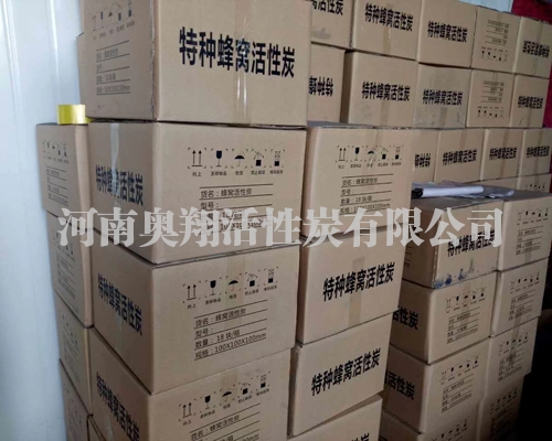 阿坝蜂窝活性炭价格